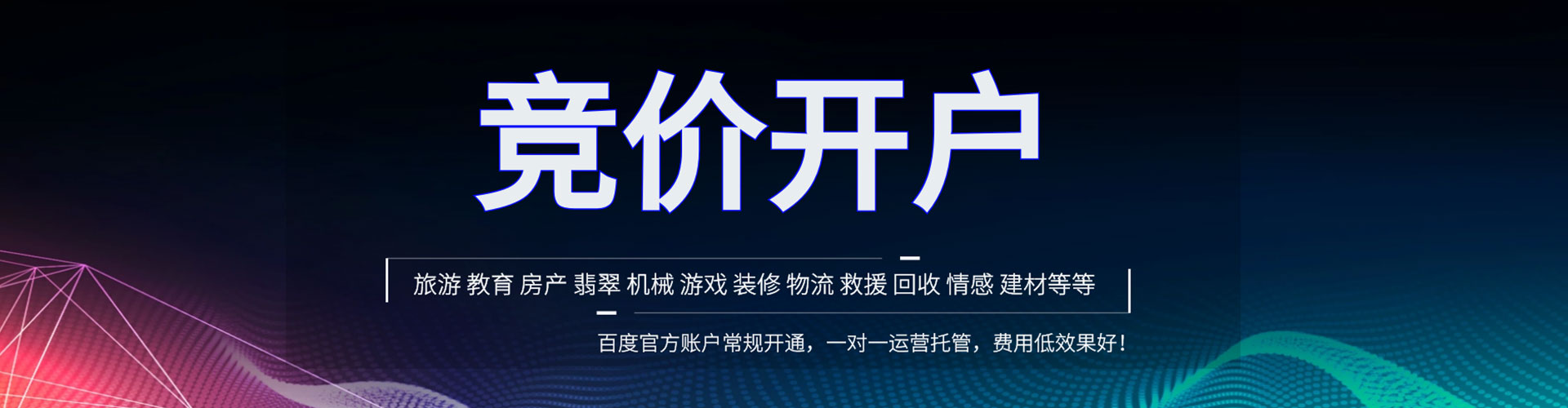 剑阁如何百度推广