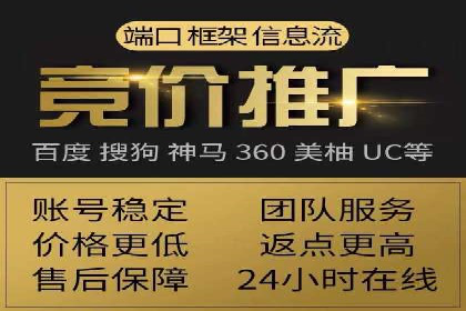 竞价广告开户实战：多角度解析成功案例